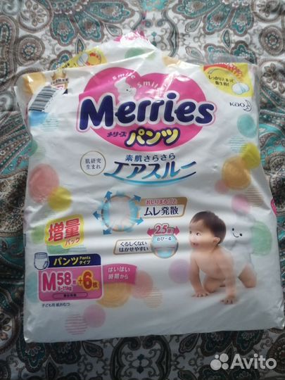Подгузники трусики merries m