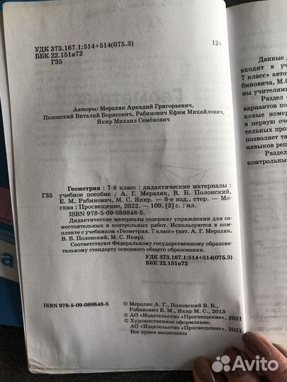 Дидактический материал 7 кл