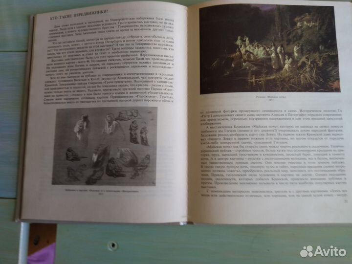 Музей мира, Крамской