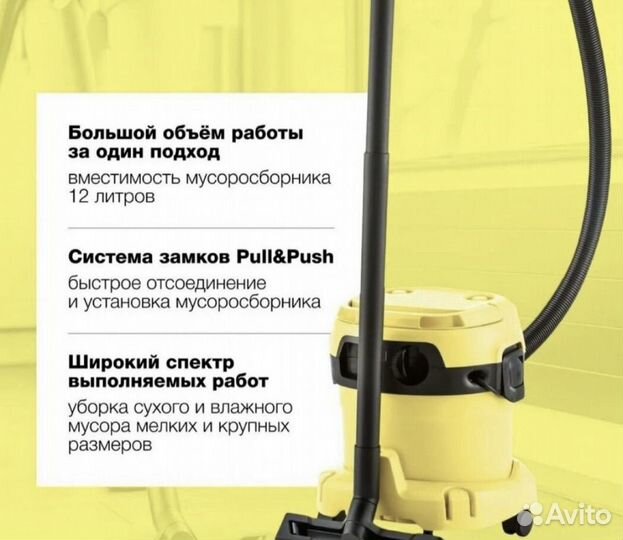 Новый запечатанный пылесос Karcher WD2 Plus