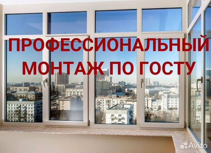 Окна пластиковые быстро под ключ