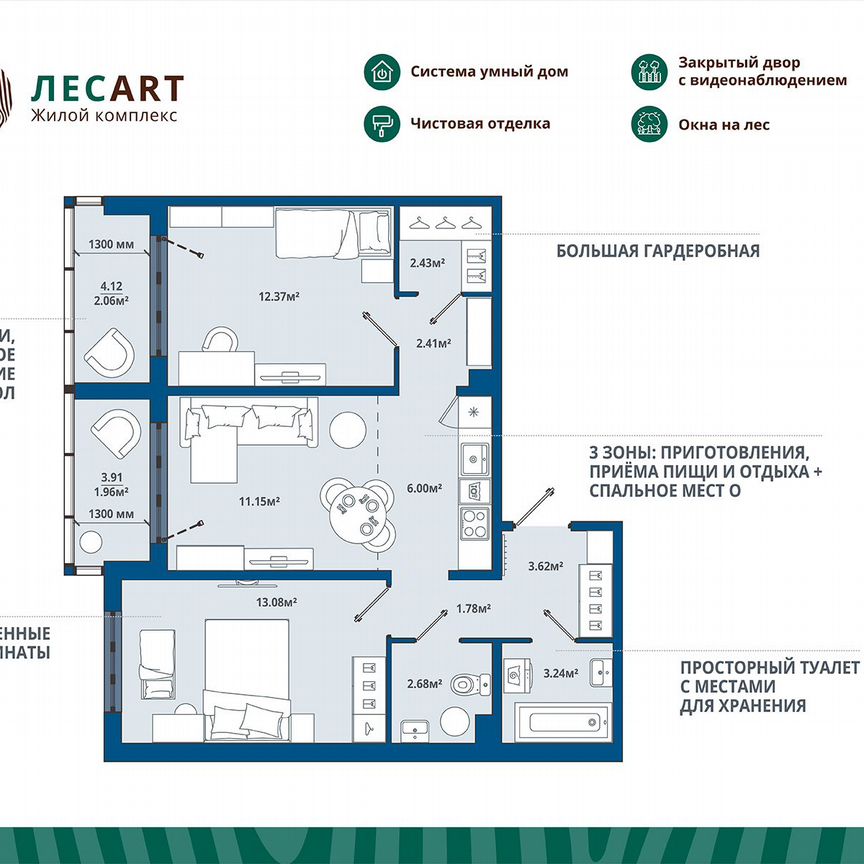 2-к. квартира, 62,8 м², 10/12 эт.