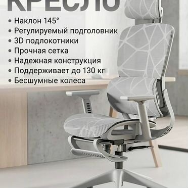 Эргономическое кресло с завода