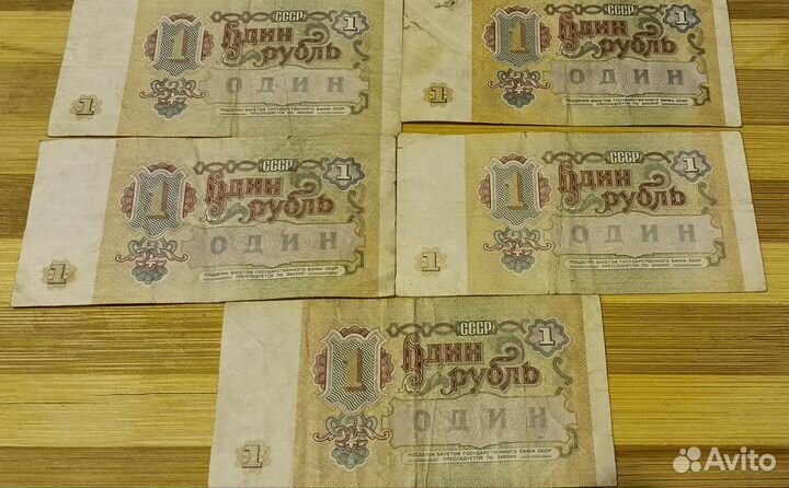 Банкноты России и СССР