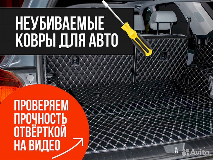 3D коврики газ Волга 3110