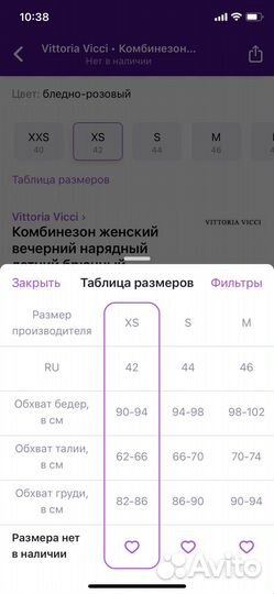 Комбинезон женский новый