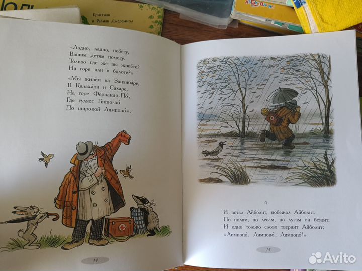 Сказки Чуковского Сутеев