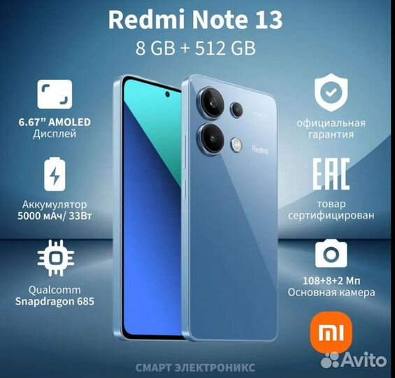 Xiaomi Redmi Note 13, 8/512 ГБ