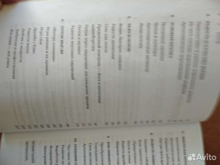 Бестселлер по психологии