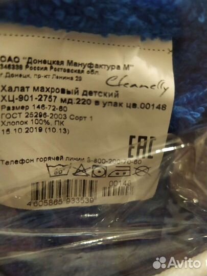 Халат на 10-14 лет, новый в упаковке