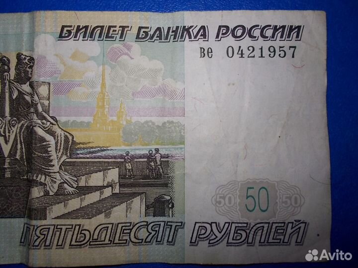 4.2.1957 Купюра с датой