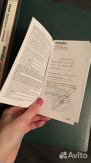 Электрощипцы Babyliss