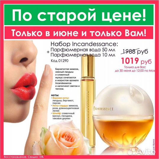 Эйвон Косметика парфюмерия