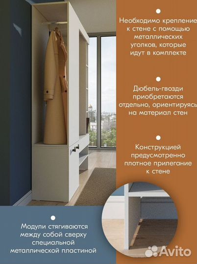 Прихожая/Шкаф прихожая