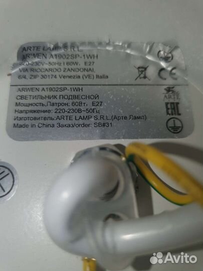 Светильник потолочный подвесной бу