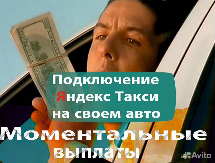 Водитель такси