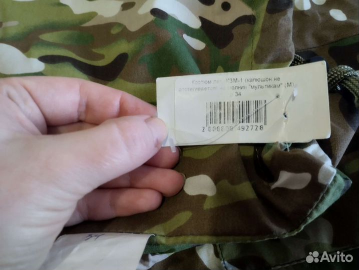 Маскхалат. Новый. Не подошел размер