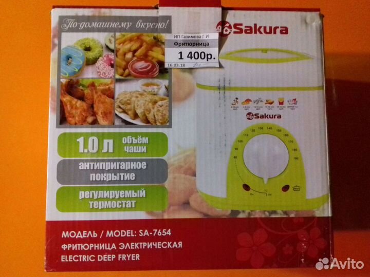Фритюрница новая