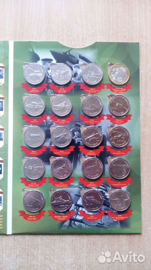 25 рублей Оружие великой победы в альбоме