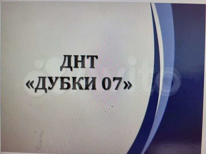 Участок 6,7 сот. (ИЖС)