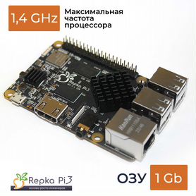 Микрокомпьютер Repka Pi 3, 1.4 Ghz, 2 Gb озу без к