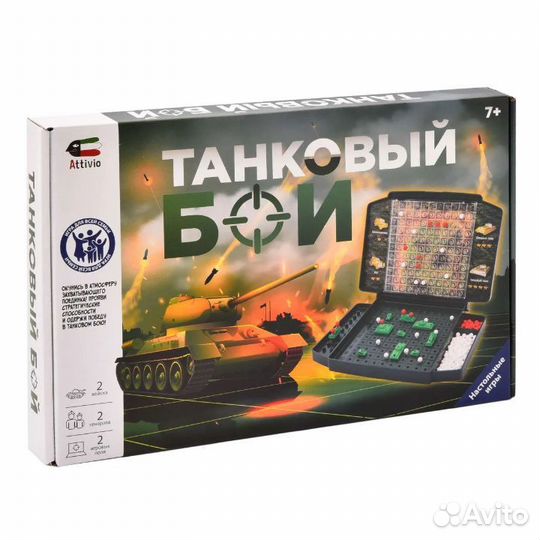 Танковый бой