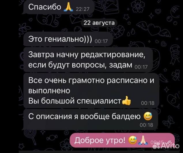 Продвижение Wildberries создание карточек товара