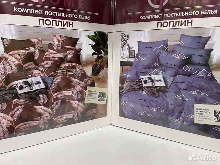 Белье постельное(Поплин)