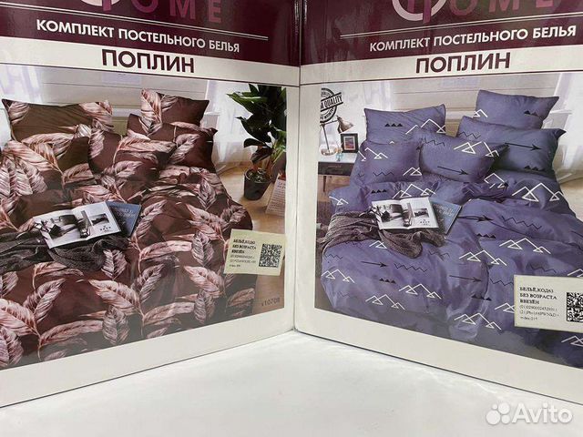 Белье постельное(Поплин)