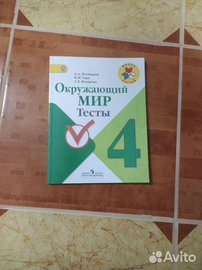 Рабочие тетради по математике