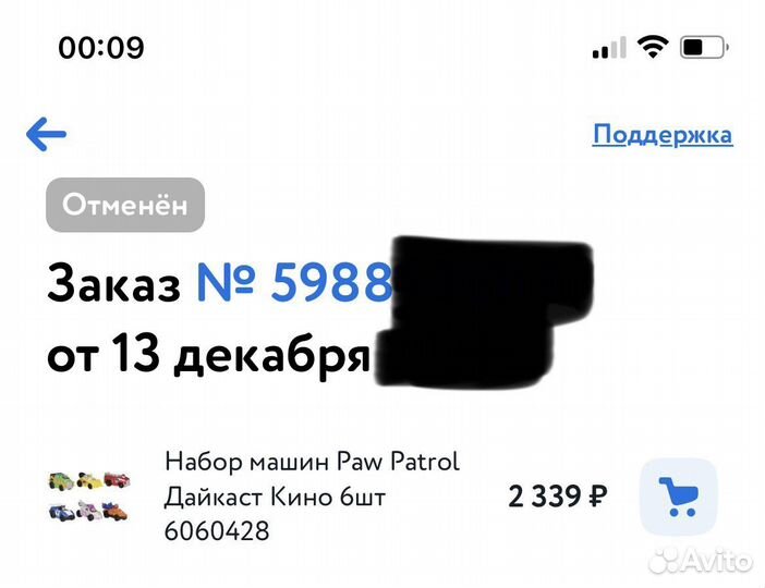 Щенячий патруль база