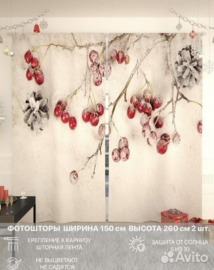 Шторы для фотозоны (несколько расцветок)