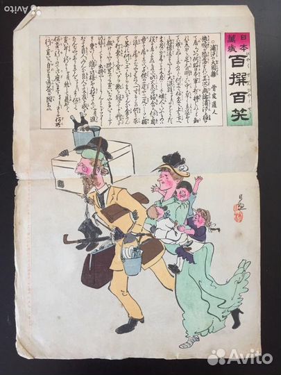 Японские ксилографии (русско-японская война)