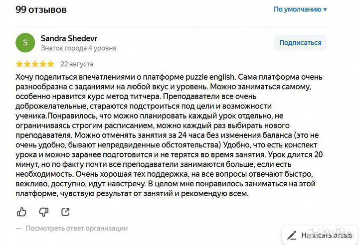 Репетитор по английскому языку