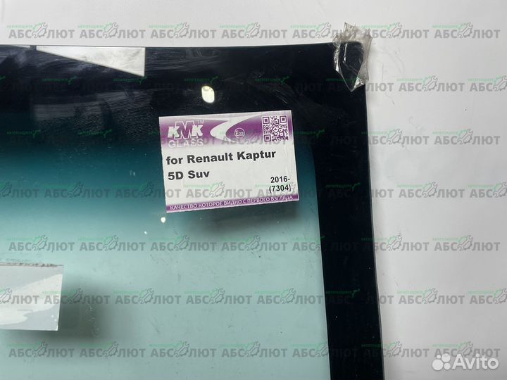 Стекло лобовое renault kaptur 2016 - 2022 Внедорожник 5 дв rent0096