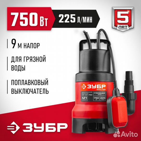 Дренажный насос для грязной воды зубр нпг-М1-750