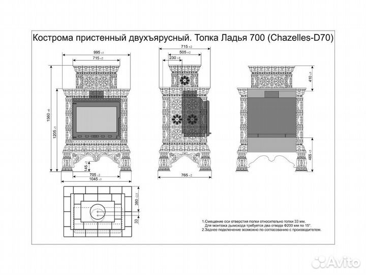 Изразцовая печь Кострома двухъярусный Июнь