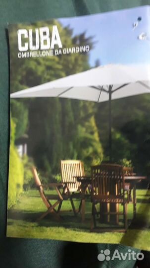 Зонты пляжные садовые