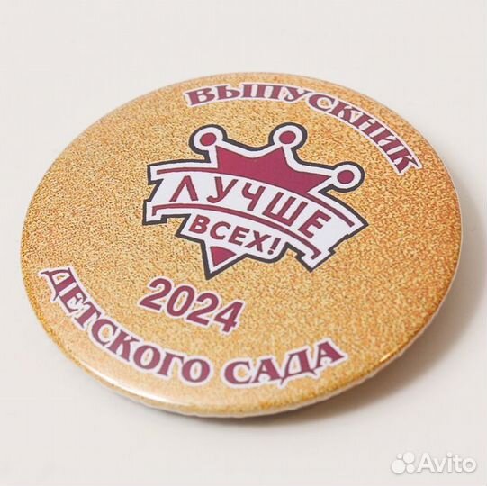 Значки и медали для детских садов и школьников