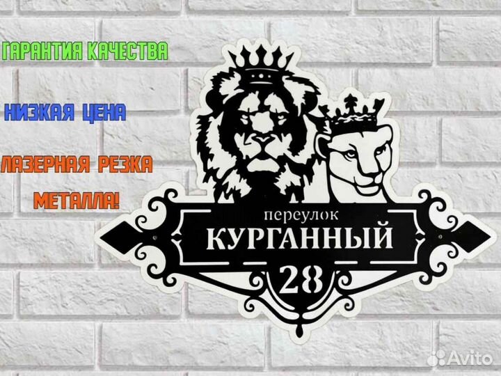 Адресные таблички
