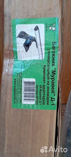 Багажник на крышу универсальный