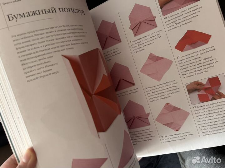 Книга оригами