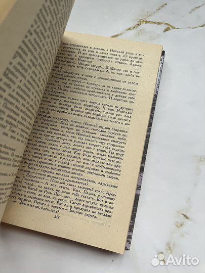 Гарденины. Эртель Александр Иванович