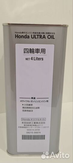 Моторное масло Honda Ultra next 0W7.5