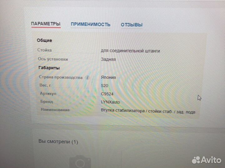 Втулка стабилизатора стойки