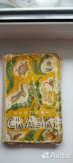 Детские книги СССР