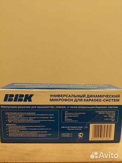 Микрофон для караоке-систем