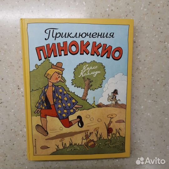 Книга Приключения Пиноккио. Карло Коллоди
