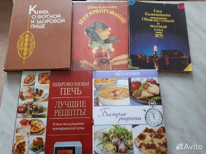 Книги советские разная тематика