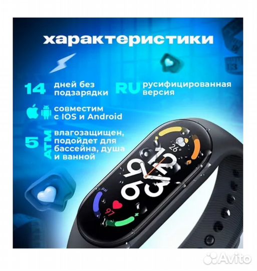 Фитнес браслет SMART band 7